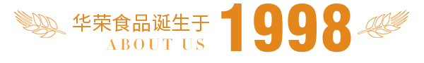華榮 華榮